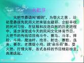 湘艺版 二年级上册音乐 第一课 阿西里西_（课件）