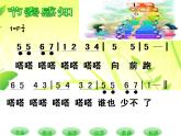湘艺版 二年级上册音乐 第四课  时间像小马车（课件）