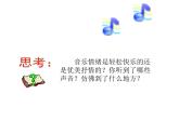 湘艺版 二年级上册音乐 第四课 大钟和小钟_（课件）