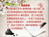 湘艺版 二年级上册音乐 第十课 小狗圆舞曲_（课件）