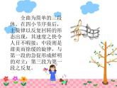 湘艺版 二年级上册音乐 第十课 小狗圆舞曲_（课件）