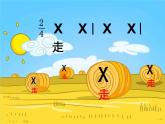 湘藝版 二年級上冊音樂 第三課 《阿凡提騎驢》（課件）