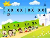 湘藝版 二年級上冊音樂 第三課 《阿凡提騎驢》（課件）