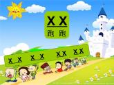 湘藝版 二年級上冊音樂 第三課 《阿凡提騎驢》（課件）