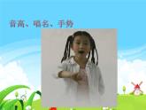 湘艺版 二年级上册音乐 第五课 （音乐知识）音高、唱名、手势 4（fa）（课件）