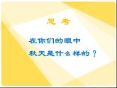 湘艺版 二年级上册音乐 第二课 (演唱)金铃铛（课件）