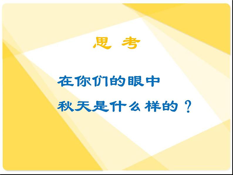 湘艺版 二年级上册音乐 第二课 (演唱)金铃铛（课件）第2页