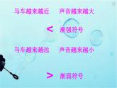 湘艺版 二年级上册音乐 第四课 时间像小马车（课件）