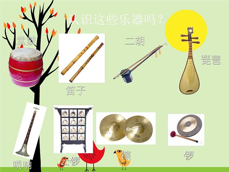 湘艺版 二年级上册音乐 第八课 锣鼓歌_（课件）第2页