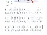湘艺版 二年级上册音乐 第八课 锣鼓歌_（课件）
