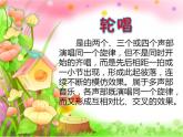 湘藝版 二年級上冊音樂 第八課 兩只老虎_（課件）