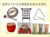 湘藝版 二年級(jí)上冊(cè)音樂 第八課 老虎磨牙_（課件）