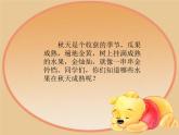湘艺版 二年级上册音乐 第二课 金铃铛_（课件）