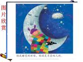 湘藝版 二年級上冊音樂 第六課 望月亮_（課件）