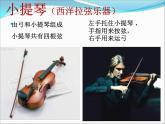 湘藝版 二年級上冊音樂 唱唱聽聽玩玩 會跳舞的洋娃娃_（課件）
