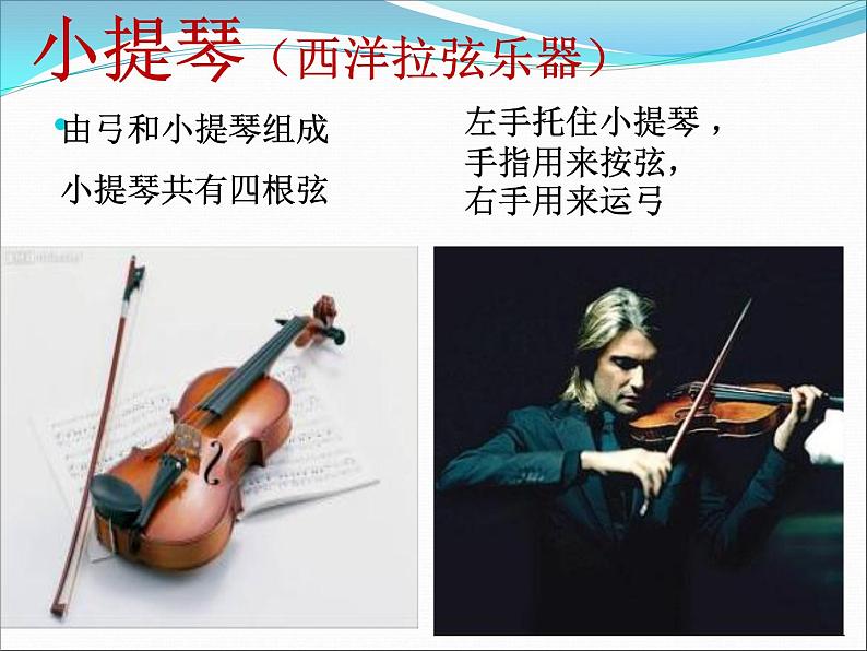 湘艺版 二年级上册音乐 唱唱听听玩玩 会跳舞的洋娃娃_（课件）第4页