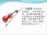 湘藝版 二年級上冊音樂 唱唱聽聽玩玩 會跳舞的洋娃娃_（課件）