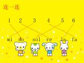 （音乐游戏）我的朋友就是你PPT课件免费下载