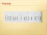 湘藝版 二年級上冊音樂 唱唱聽聽玩玩 讓座_（課件）