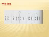 湘藝版 二年級上冊音樂 唱唱聽聽玩玩 讓座_（課件）