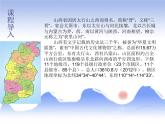 湘艺版 二年级上册音乐 第七课 交城山_（课件）