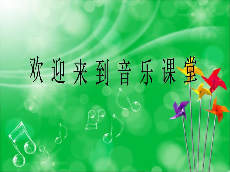 湘艺版 二年级上册音乐 第六课 （音乐游戏）听一听 猜一猜_（课件）第2页