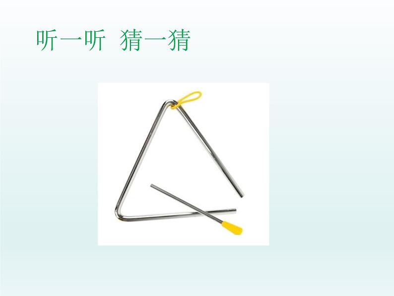 湘艺版 二年级上册音乐 第六课 （音乐游戏）听一听 猜一猜_（课件）第6页