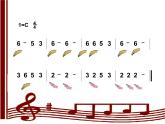 音乐 人音版（简谱） 二年级上 欢乐谷 太  阳_课件