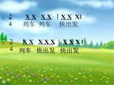 音樂 人音版（簡(jiǎn)譜） 二年級(jí)上 歡樂谷 大  鹿_課件