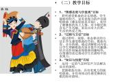 音樂 人音版（簡譜） 二年級上 第2課 彝家娃娃真幸福課件