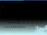 音樂 人音版（簡譜） 二年級上 第3課 發(fā)聲練習(xí)_課件