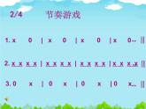 音樂 人音版（簡譜） 二年級上 第1課 編創(chuàng)與活動(2)課件