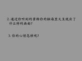 四年级音乐上册第八单元踏雪寻梅课件2苏少版