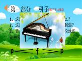 配乐古诗词朗诵PPT课件免费下载