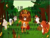 配乐古诗词朗诵PPT课件免费下载