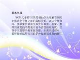 人教小學(xué)音樂二上《1柯爾文手勢(shì)》PPT課件