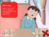 三年級下冊 / 第五單元 七彩的生活 《稍息,立正,站好》課件PPT