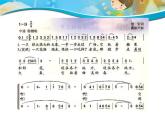 三年級(jí)下冊(cè) / 第三單元 《音樂(lè)中的故事》PPT課件