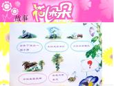 三年级下册 / 第四单元 小小音乐剧 小小音乐剧课件PPT