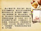 五年级音乐上册第三单元我爱我的家乡课件1苏少版