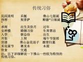 五年级音乐上册第三单元我爱我的家乡课件1苏少版