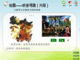 五年级音乐上册第三单元七彩版图课件1苏少版