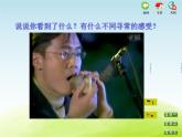 五年级音乐上册第三单元七彩版图课件1苏少版