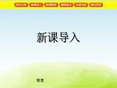 五年级音乐上册第三单元美丽的星座课件1苏少版