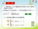 歌表演（采莲谣）PPT课件免费下载