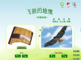五年级音乐上册第六单元蓝天白云课件1苏少版