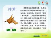 五年级音乐上册第六单元蓝天白云课件1苏少版