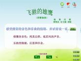五年级音乐上册第六单元蓝天白云课件1苏少版