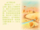 五年级音乐上册第八单元东方之珠课件1苏少版