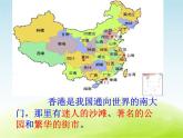 五年级音乐上册第八单元东方之珠课件2苏少版